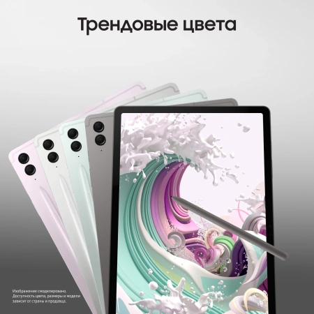 Планшет Samsung Galaxy Tab S9 FE+ BSM-X610 1380 8C/12Gb/256Gb 12.4" TFT 2560x1600/And13/графит/BT/GP