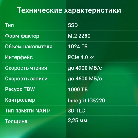 Накопитель SSD Digma PCI-E 4.0 x4 1Tb DGSM4001TG23T Meta G2 M.2 2280