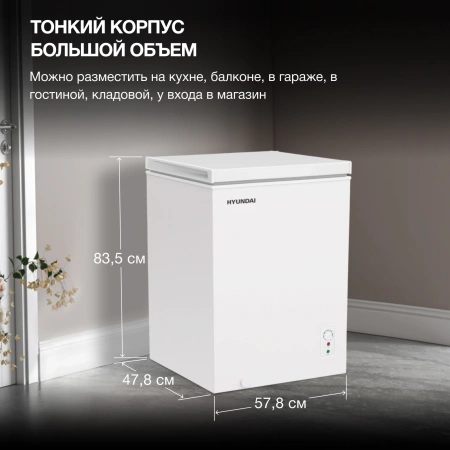 Морозильный ларь Hyundai CH10081 белый 70Вт