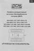Источник бесперебойного питания Powercom Spider SPD-750U LCD 450Вт 750ВА черный