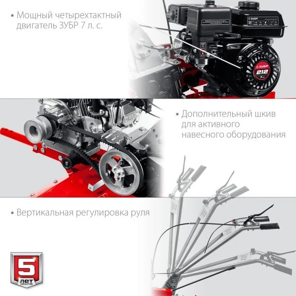 Мотоблок Зубр Мастер МТБ-300 У бензиновый 5.15кВт 7л.с.
