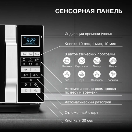 Микроволновая Печь Hyundai HYM-D3044 23л. 700Вт черный/серебристый