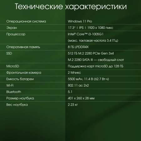 Ноутбук Digma Pro Fortis M i3 1005G1/8Gb/SSD512Gb/17.3"/IPS/FHD/W11Pro/grey/5500mAh