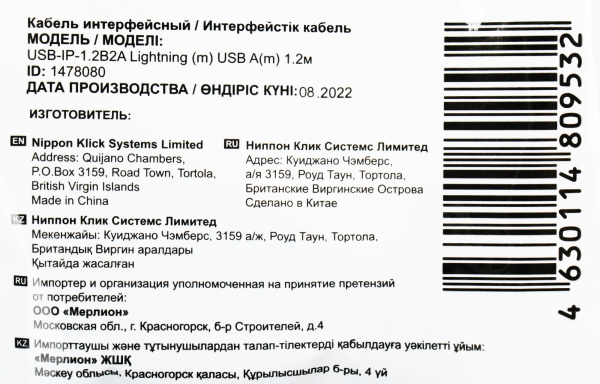 Кабель Buro USB-IP-1.2B2A USB (m)-Lightning (m) 1.2м черный
