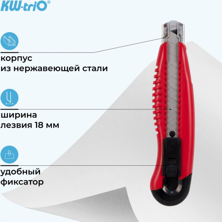 Нож канцелярский Kw-Trio 3713red шир.лез.18мм усиленный 2 сменных лезвия металл красный блистер