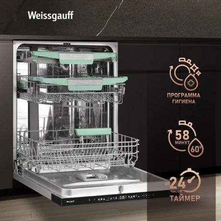 Посудомоечная машина встраив. Weissgauff BDW 6140 Real Touch DC Inverter Timer Floor полноразмерная инвертер