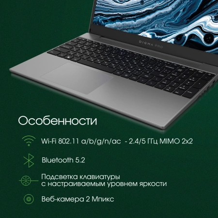 Ноутбук Digma Pro Breve Ryzen 7 5800U/16Gb/SSD512Gb/15.6"/IPS/FHD/W11Pro/dk.grey/4500mAh