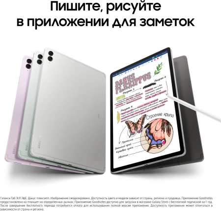 Планшет Samsung Galaxy Tab S9 FE+ BSM-X610 1380 8C/8Gb/128Gb 12.4" TFT 2560x1600/And13/серебристый/B