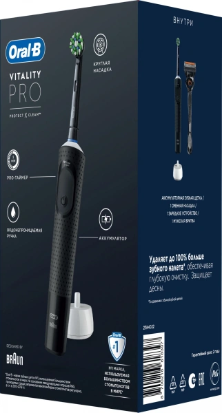 Зубная щетка электрическая Oral-B Vitality Pro 80816925 черный