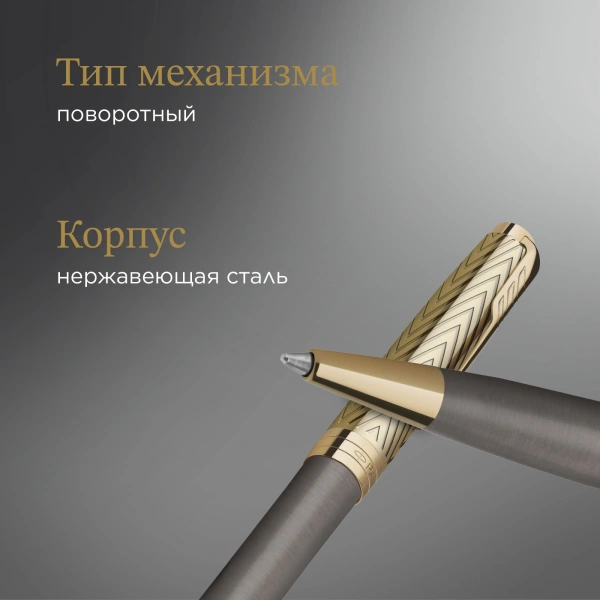 Ручка шариков. Parker Pioneers Sonnet K542 (2201051) Arrow GT M чернила черн. подар.кор.