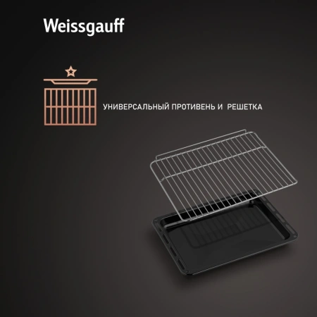Духовой шкаф Электрический Weissgauff EOM 388 PDX Steam Clean нержавеющая сталь