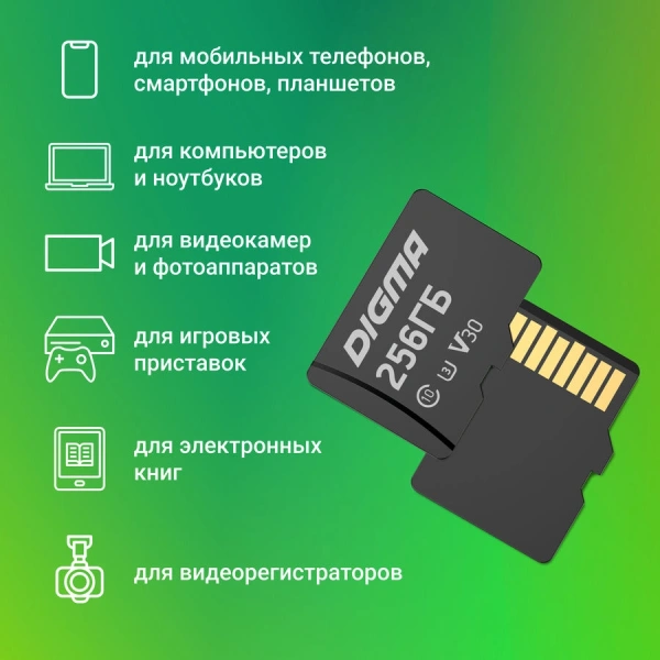Флеш карта microSDXC 256Gb Class10 Digma CARD30 + adapter