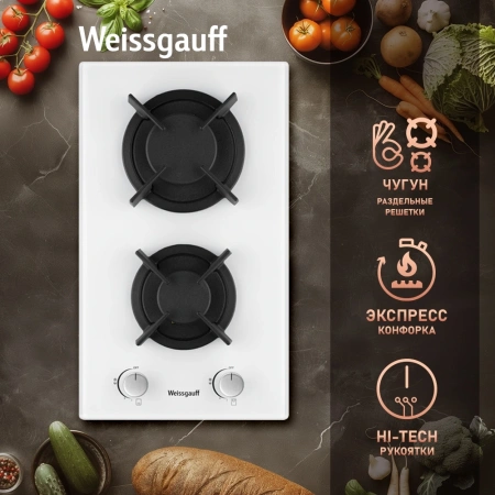 Газовая варочная поверхность Weissgauff HGG 320 WGR белый