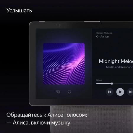 Умная колонка Yandex Станция Дуо Макс Zigbee голос.п.:Алиса бежевый 60W 1.0 BT/Wi-Fi 10м (YNDX-00055