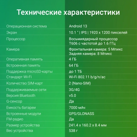 Планшет Digma Optima 1415D 4G T606 8C/4Gb/64Gb 10.1" IPS 1920x1200/3G/4G/And13/темно-серый/BT/GPS/8M