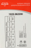 Коронка Elitech 1820.062200 универсал. Д=68мм (1пред.) для дрелей