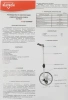 Курвиметр Elitech 2210.000800