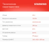 Микроволновая Печь Starwind SMW5020 20л. 700Вт черный