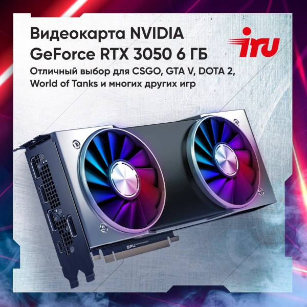 ПК IRU Game 510H6SEA MT i5 13400F (2.5) 16Gb SSD512Gb RTX3050 6Gb FreeDOS GbitEth 600W черный (2074685)