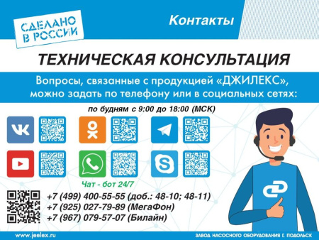 Насосная станция центробежный Джилекс Джамбо 60/35 П-24 2.0 620Вт 3600л/час (в компл.:РДМ-5/гидроакк