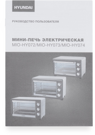 Мини-печь Hyundai MIO-HY074 30л. 1500Вт серебристый/черный