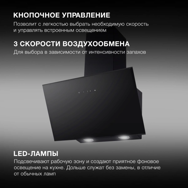 Вытяжка каминная Hyundai HGH 6840 BG черный управление: сенсорное (1 мотор)