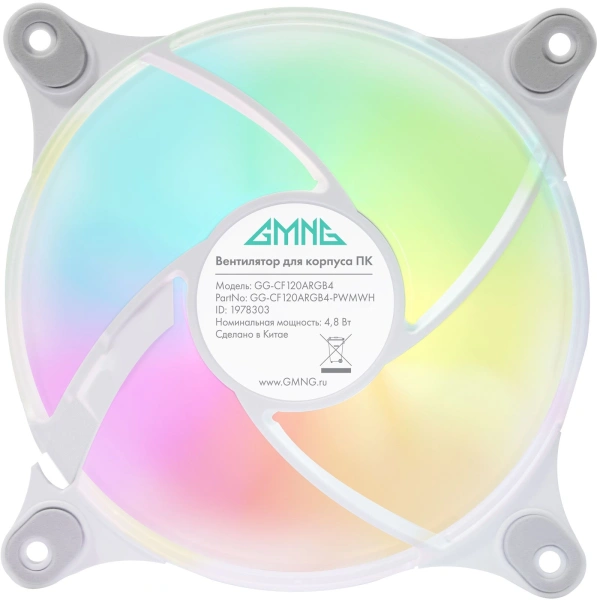 Вентилятор GMNG GG-CF120ARGB4-PWMWH 120x120x25 4-pin LED Ret