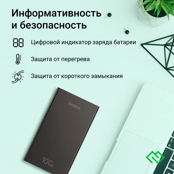 Мобильный аккумулятор Digma DGPD100WA 20000mAh QC3.0/PD3.0 100W 5A 2xUSB-A/2xUSB-C черный (DGPD20A10