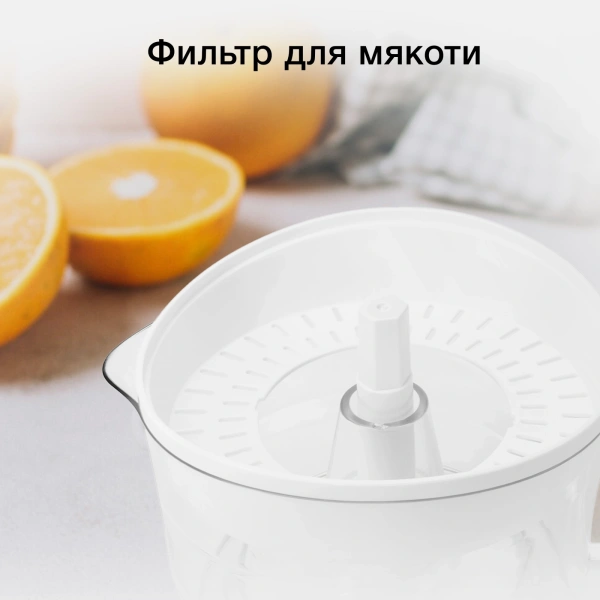 Соковыжималка цитрусовая Starwind SJ 1121 30Вт рез.сок.:700мл. желтый/прозрачный