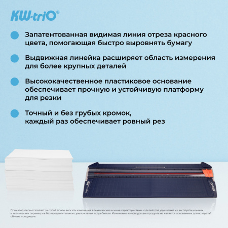 Резак дисковый Kw-Trio 13830blue A4/6лист./230мм/ручн.прижим
