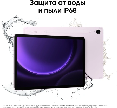 Планшет Samsung Galaxy Tab S9 FE BSM-X516B 1380 8C/6Gb/128Gb 10.9" TFT 2304x1440/3G/4G/5G/And13/розо