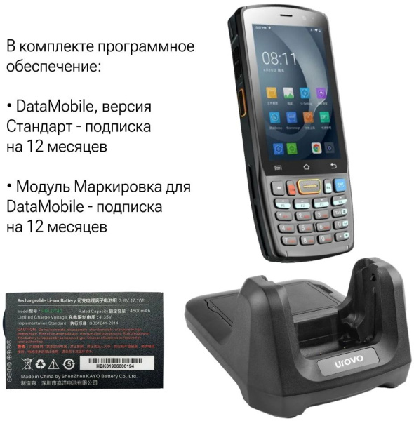 Терминал сбора данных Urovo DT40 в комплекте: кредл/2х акб/ПО (DT40-BUNDLE.DMSTD+MARK_12M)