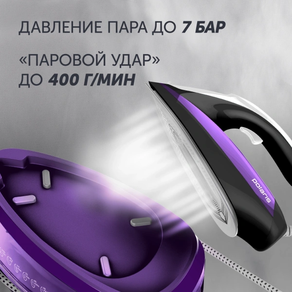 Парогенератор Polaris PSS 7510K 3000Вт фиолетовый/черный
