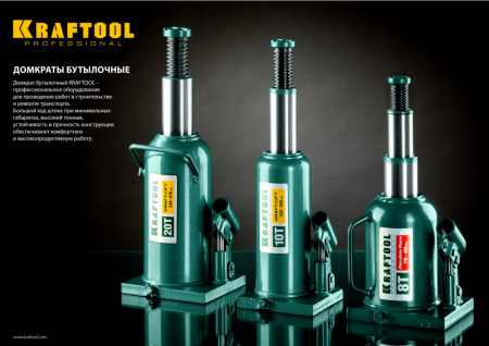 Домкрат Kraftool Kraft-Lift 43462-10_z01 бутылочный гидравлический зеленый