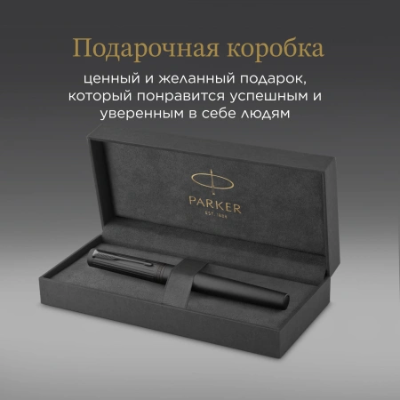 Ручка роллер Parker Ingenuity Core T570 (2182015) Black BT F чернила черн. подар.кор.