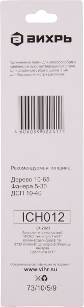 Набор пилок по дереву Вихрь Т301CD 2пред. (лобзики)