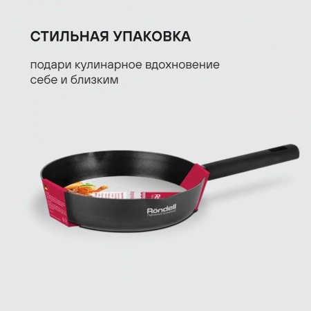 Сковорода Rondell Trumpf RDA-1342 круглая 24см покрытие: Xylan Plus ручка несъемная (без крышки) черный