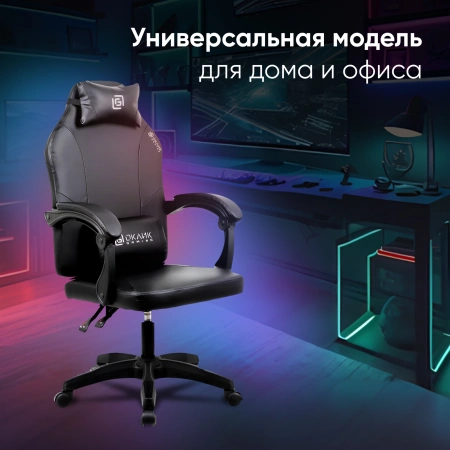 Кресло игровое Оклик Spirit черный сиденье черный с подголов. крестов. пластик черный пластик черный