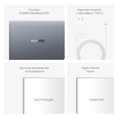 Ноутбук Huawei MateBook D MCLF-X i5 12450H/16Gb/SSD512Gb/16"/IPS/noOS/grey space