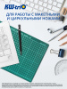 Подкладка для резки Kw-Trio 9Z200 A4 300х220мм зеленый