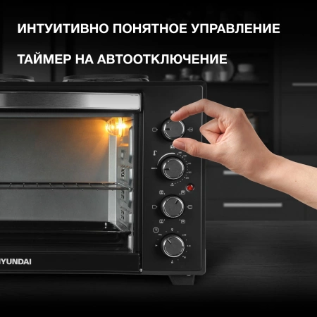 Мини-печь Hyundai MIO-HY099 45л. 1600Вт черный