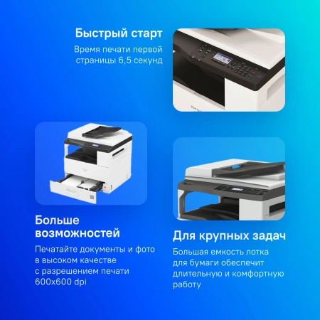 МФУ лазерный Ricoh M 2701 (418118) A3 Duplex черно-белый
