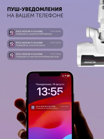 Пылесос Polaris IQ Home PVCS 4070 600Вт белый