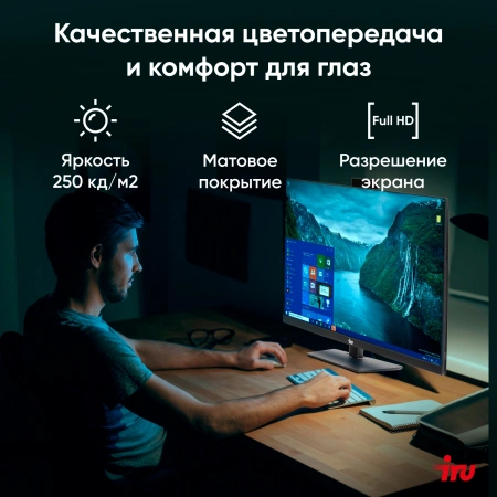 Моноблок IRU 23ID 23.8" Full HD i7 1255U/16Gb/SSD512Gb UHDG 730/W11Pro/черный 1920x1080