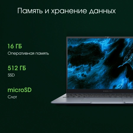 Ноутбук Digma Pro Pactos i7 1255U/16Gb/SSD512Gb/16"/IPS/FHD/W11Pro/dk.grey/6060mAh
