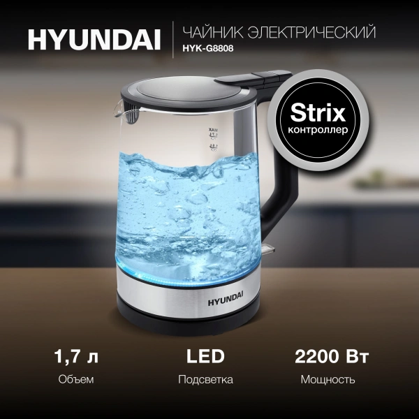 Чайник Hyundai HYK-G8808 1.7л. 2200Вт черный/серебристый (стекло)