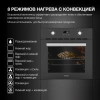 Духовой шкаф Электрический Hyundai HEO 66411 BG черный