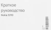 Мобильный телефон Nokia 5310 TA-1603 темно-красный моноблок 2Sim 2.8" 240x320 Series 30+ 0.3Mpix GSM900/1800 MP3 FM microSD max32Gb