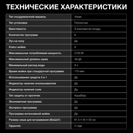 Посудомоечная машина встраив. Hyundai HBD 460 2100Вт узкая серебристый