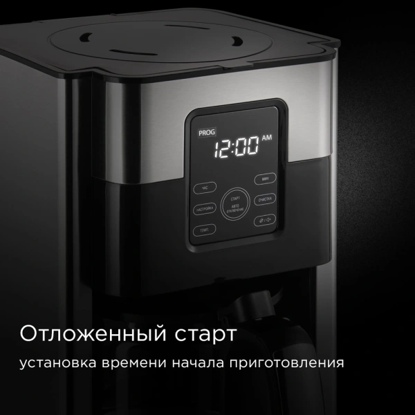 Кофеварка капельная Redmond CM704 1000Вт черный